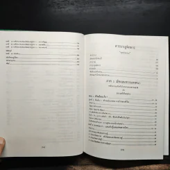 พุทธธรรม พระธรรมปิฎก (ป.อ.ปยุตโต) รูปที่ 8