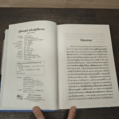 คู่มือมนุษย์ ฉบับปฏิบัติธรรม (ปกแข็ง) - พุทธทาสภิกขุ รูปที่ 6