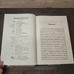 คู่มือมนุษย์ - ท่านพุทธทาสภิกขุ รูปที่ 7