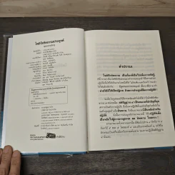โพธิปักขิยธรรมประยุกต์ - พุทธทาสภิกขุ รูปที่ 6