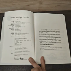 อริยสัจจากพระโอษฐ์ ภาคต้น - พุทธทาสภิกขุ รูปที่ 6