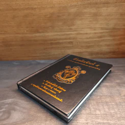 ชีวิตคือขันธ์ 5 หนังสือบุดหมุนล้อธรรมจักรของพุทธทาสภิกขุ รูปที่ 3
