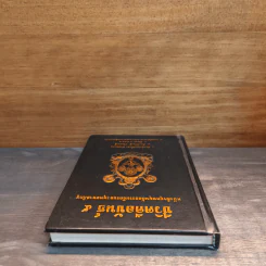 ชีวิตคือขันธ์ 5 หนังสือบุดหมุนล้อธรรมจักรของพุทธทาสภิกขุ รูปที่ 4