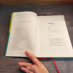 เรื่องจริงประทับใจ 26 เรื่องจริงของนักขาย รูปที่ 8