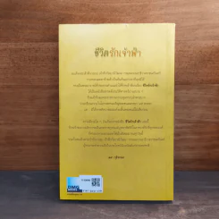 ชีวิตรักเจ้าฟ้า - ลดา รุธิรกนก รูปที่ 5