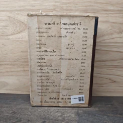 ลัทธิธรรมเนียมต่างๆ รูปที่ 5
