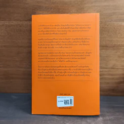 500 ล้านปีของความรัก เล่ม 1 - นพ.ชัชพล เกียรติขจรธาดา รูปที่ 5