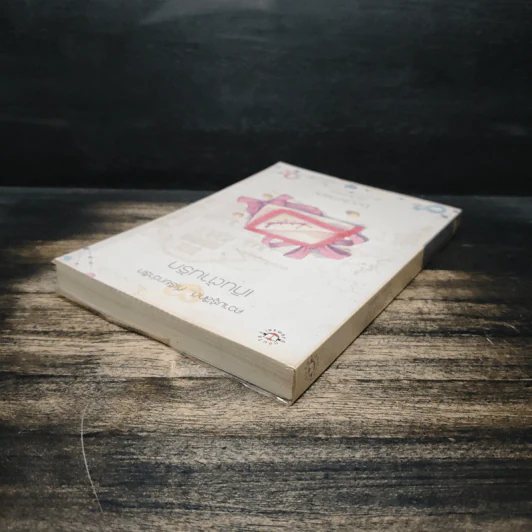 เกินต้านรัก - bookmark รูปที่ 5