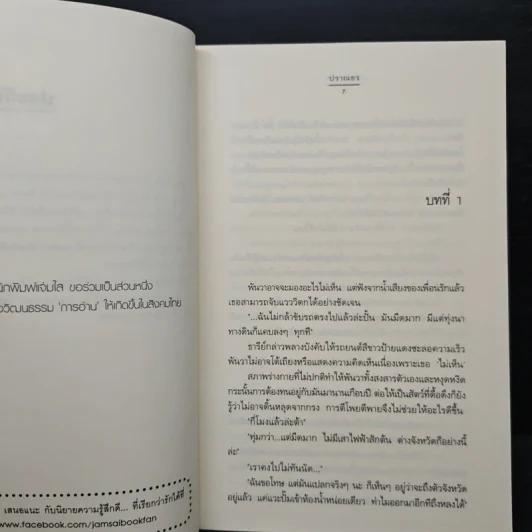 ก่อนแสงรัก - ปราณธร รูปที่ 7