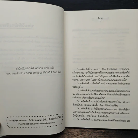Secret รักลับ...ลับ - วีสาม รูปที่ 7