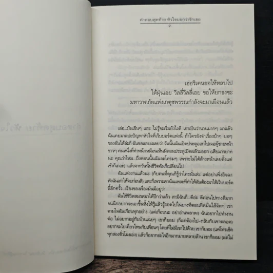 ความรู้สึกดี ที่เรามีกัน รูปที่ 7
