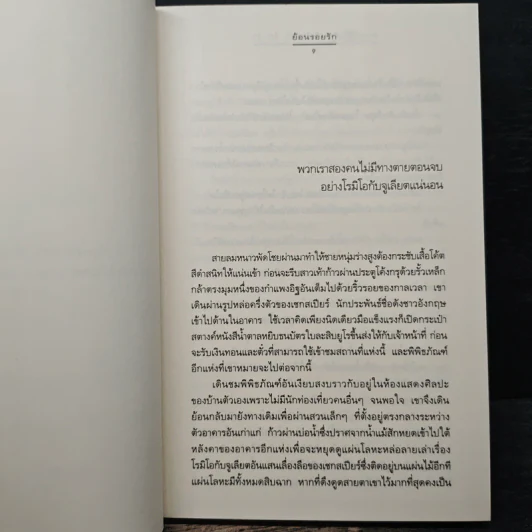 ความรู้สึกดี...ที่เรียกว่ารัก 31 รูปที่ 7
