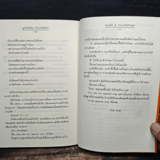 ผูกรักพันใจ เจ้านายตัวร้าย - อัญชรีย์ รูปที่ 8