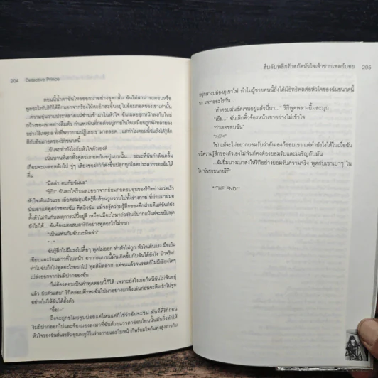 Detective Prince สืบลับพลิกรักสกัดหัวใจเจ้าชายเพลย์บอย - Yaygoh รูปที่ 8