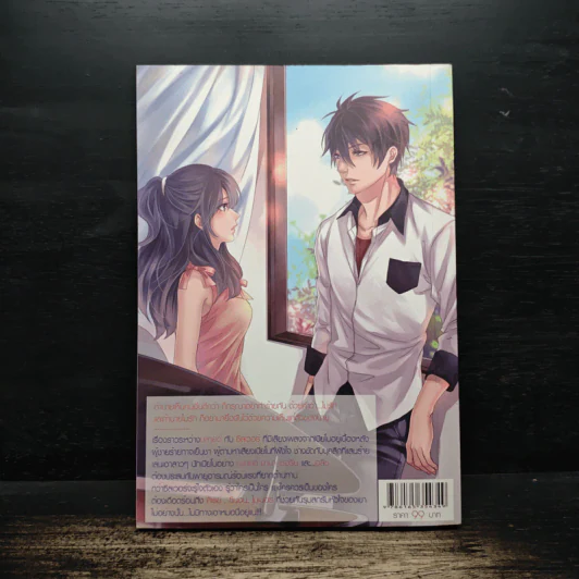 Yakuza Mania IV ถึงไม่ใช่นางเอกของนาย แต่ฉันก็มีหัวใจเหมือนกัน - Yaygoh รูปที่ 2