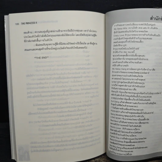 The Princess II ซ่อนรักพลิกหัวใจนายวายร้ายกับยัยว้าวุ่น - Yaygoh รูปที่ 8