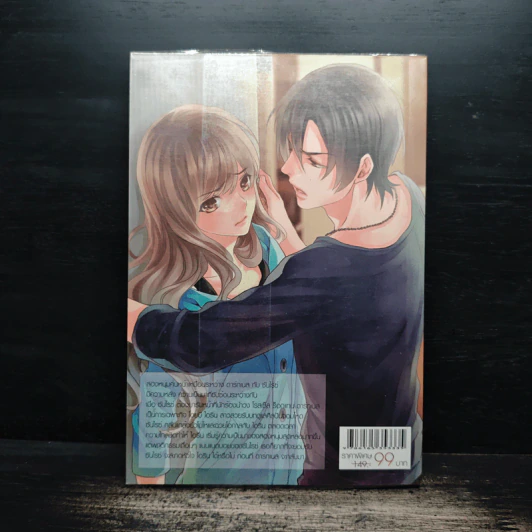 Pretend Kisses จูบมัดใจนายแบดกายกับยัยเวอร์จิ้น - Miss Chicky รูปที่ 2