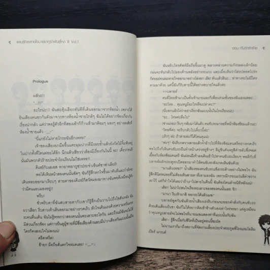 Yakuza Mania III Vol.1 แผนรักละลายใจนายยากูซ่าพันธุ์โหด ตอน กับดักรักร้าย - Yaygoh รูปที่ 7