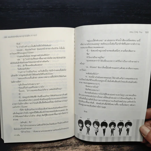 Yakuza Mania III vol.3 แผนรักละลายใจนายยากูซ่าพันธุ์โหด ตอน Only you - Yaygoh รูปที่ 7