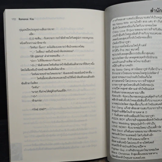 Romance Kiss จุมพิตร้ายป่วนหัวใจยัยตัววุ่นกับนายร็อกสตาร์ - Yaygoh รูปที่ 8