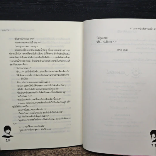 2nd Love หนุ่มเฮ้วสาวเปรี้ยวรักเดียวโดนใจ - may112 รูปที่ 8