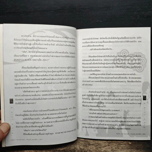 ทำนองรักจังหวะร็อค - อไลอา รูปที่ 8