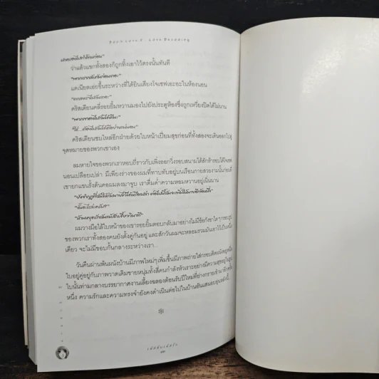 Love Decoding รหัสลับ รหัสรัก - Muggle รูปที่ 9