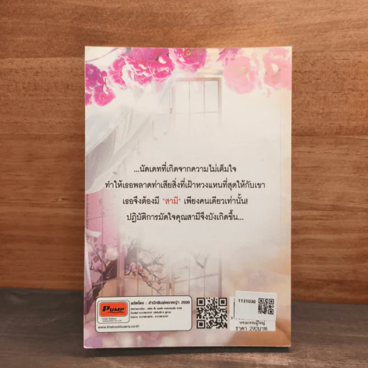เดทนี้มีรัก รักออกแบบไม่ได้แต่แอบบอก(รัก)ได้ - วงศ์มนิต รูปที่ 5