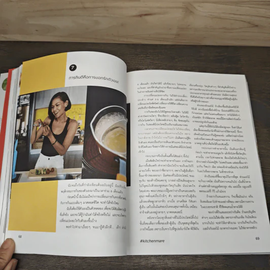 คิด เช่น แมร์ Kitchen Mare - กาละแมร์ พัชรศรี รูปที่ 9