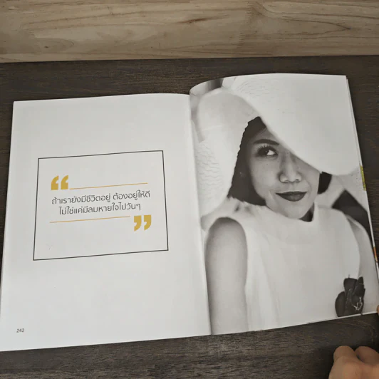 คิด เช่น แมร์ Kitchen Mare - กาละแมร์ พัชรศรี รูปที่ 10