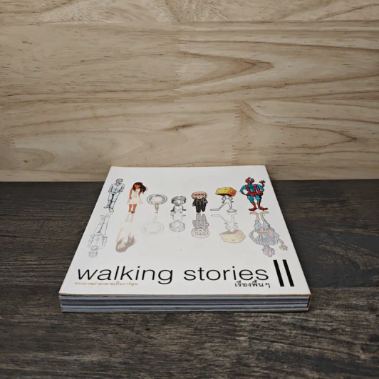 Walking Stories II เรื่องพื้นๆ รูปที่ 4