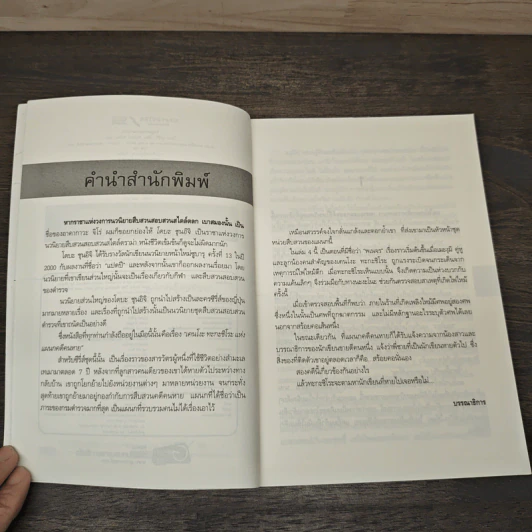 เคนโงะทะกะชิโระแห่งแผนกคดีคนหาย ตอน พเนจร - โดบะ ชุนอิจิ รูปที่ 7