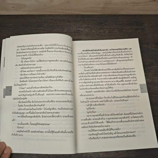 เคนโงะทะกะชิโระแห่งแผนกคดีคนหาย ตอน พเนจร - โดบะ ชุนอิจิ รูปที่ 8