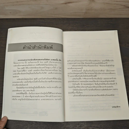 เคนโงะทะกะชิโระแห่งแผนกคดีคนหาย เล่ม 3 ตอน เผชิญหน้า - โดบะ ชุนอิจิ รูปที่ 7