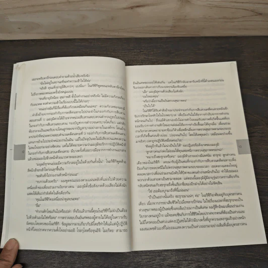 เคนโงะทะกะชิโระแห่งแผนกคดีคนหาย เล่ม 3 ตอน เผชิญหน้า - โดบะ ชุนอิจิ รูปที่ 8