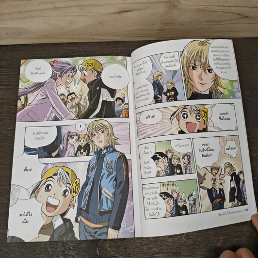 เรียนยังไงให้เก่งอย่างเทพ เล่ม 2 รูปที่ 9