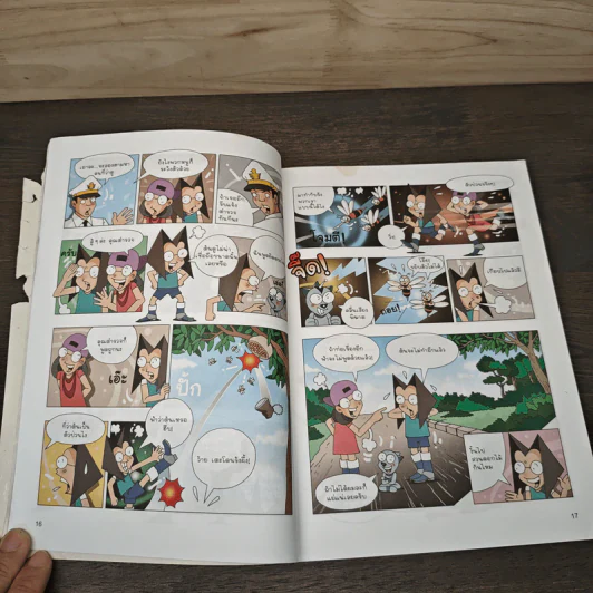 Gram Toon Grammer 2 ฉบับการ์ตูน รูปที่ 8