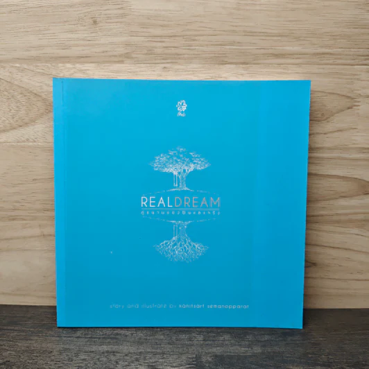 Real dream คู่ขนานของฝันและจริง รูปที่ 1