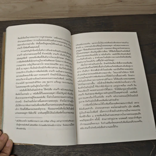 ตำนานหนังสือสามก๊ก - สมเด็จกรมพระยาดำรงราชานุภาพ รูปที่ 8