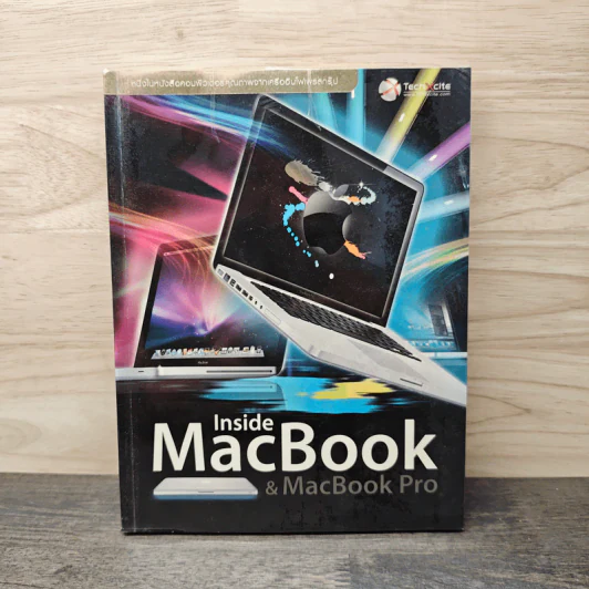 Inside MacBook & MacBook Pro - สุทธิพันธุ์ แสนละเอียด รูปที่ 1