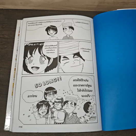 How To Draw Manga เทคนิคการวาดภาพการ์ตูน รูปที่ 9