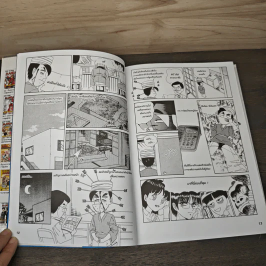 How To Draw Manga เทคนิคการวาดภาพการ์ตูน รูปที่ 8