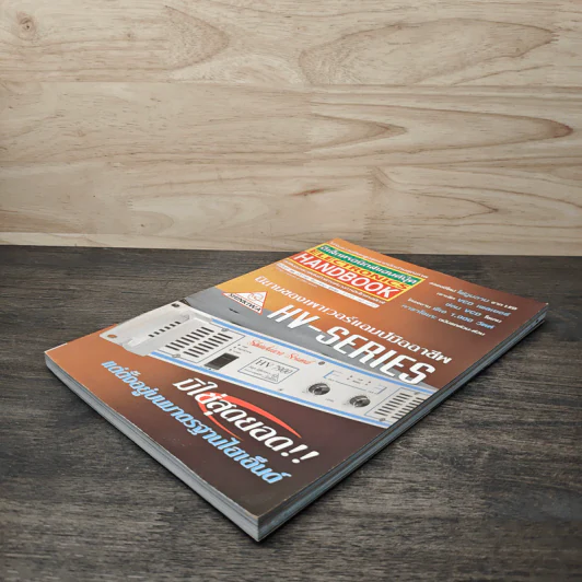 Electronics Handbook อิเล็กทรอนิกส์แฮนด์บุ๊ค ปีที่ 12 ฉบับที่ 88 ธ.ค.2546 รูปที่ 3