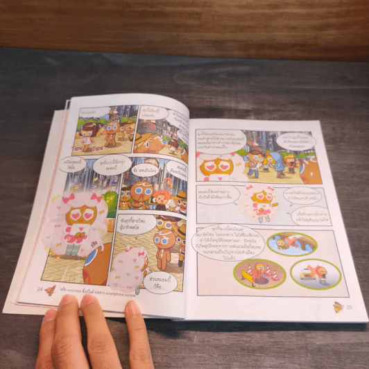 คุกกี้รันเอาชีวิตรอด เล่ม 11 จากไฟฟ้า รูปที่ 8