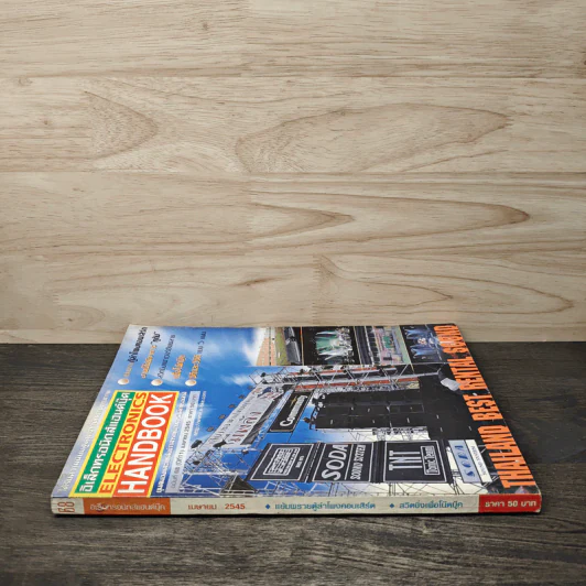 Hobby Electronics ฉบับที่ 68 เม.ย.2545 รูปที่ 2