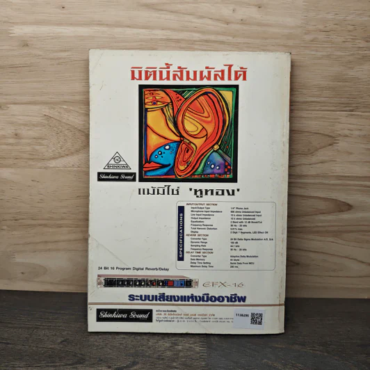Hobby Electronics ฉบับที่ 68 เม.ย.2545 รูปที่ 5