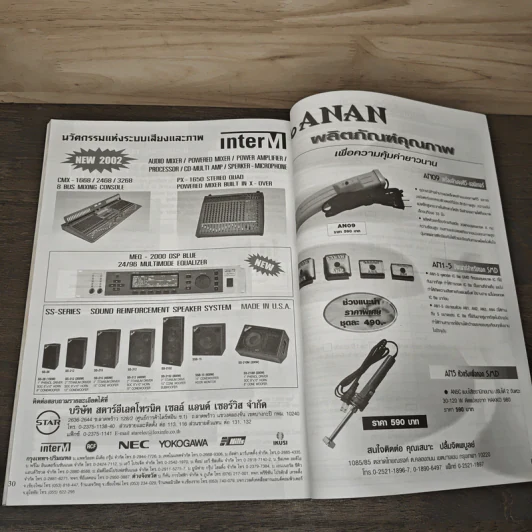 Hobby Electronics ฉบับที่ 68 เม.ย.2545 รูปที่ 7