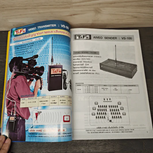 Electronics Handbook อิเล็กทรอนิกส์แฮนด์บุ๊ค ฉบับที่ 58 มิ.ย.2544 รูปที่ 6