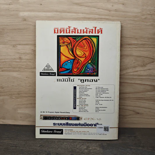Electronics Handbook อิเล็กทรอนิกส์แฮนด์บุ๊ค ปีที่ 11 ฉบับที่ 67 มิ.ย.2545 รูปที่ 5