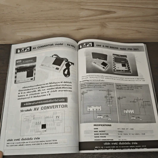 Electronics Handbook อิเล็กทรอนิกส์แฮนด์บุ๊ค ปีที่ 11 ฉบับที่ 67 มิ.ย.2545 รูปที่ 6